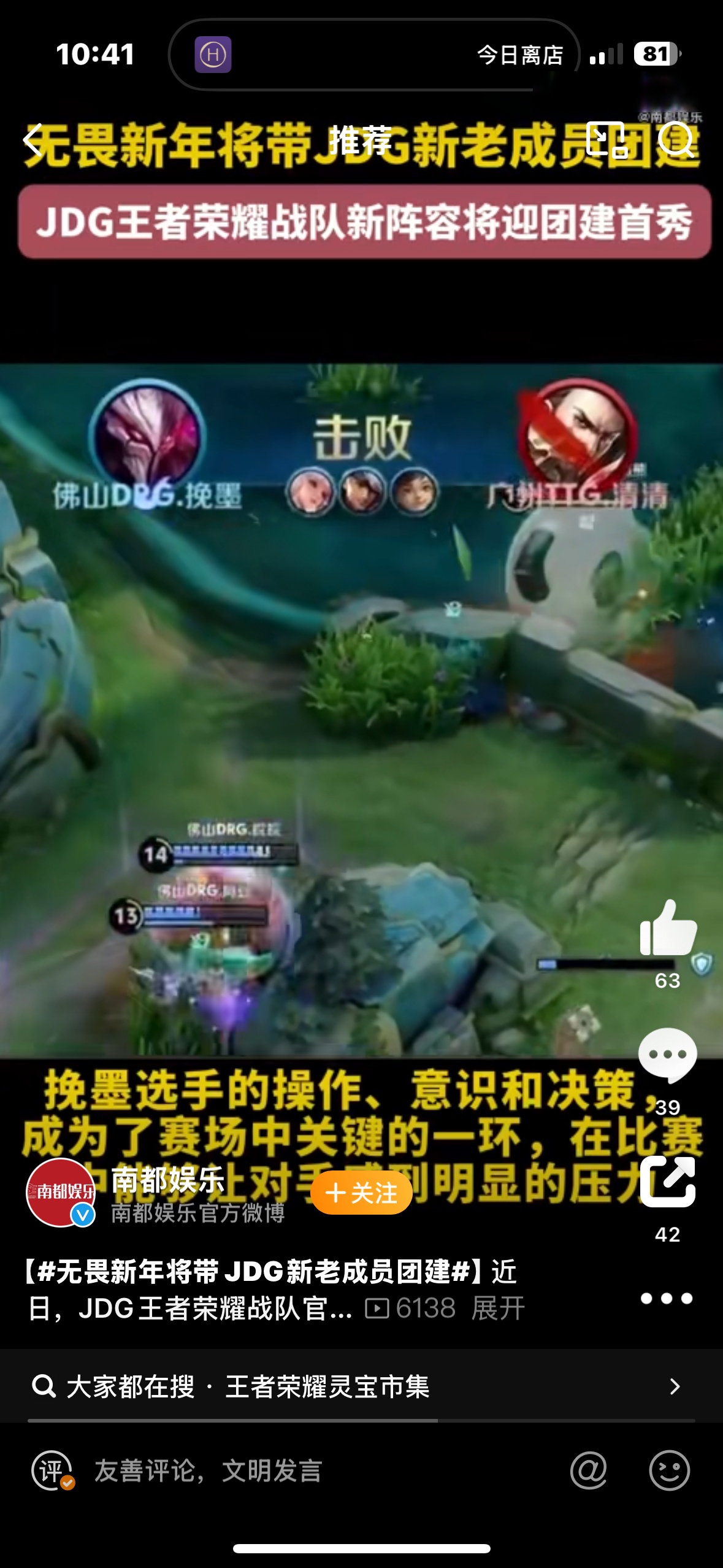 开云平台-JDG横扫FNC，Tarzan开启传奇时刻峡谷大战四强赛，留下经典瞬间