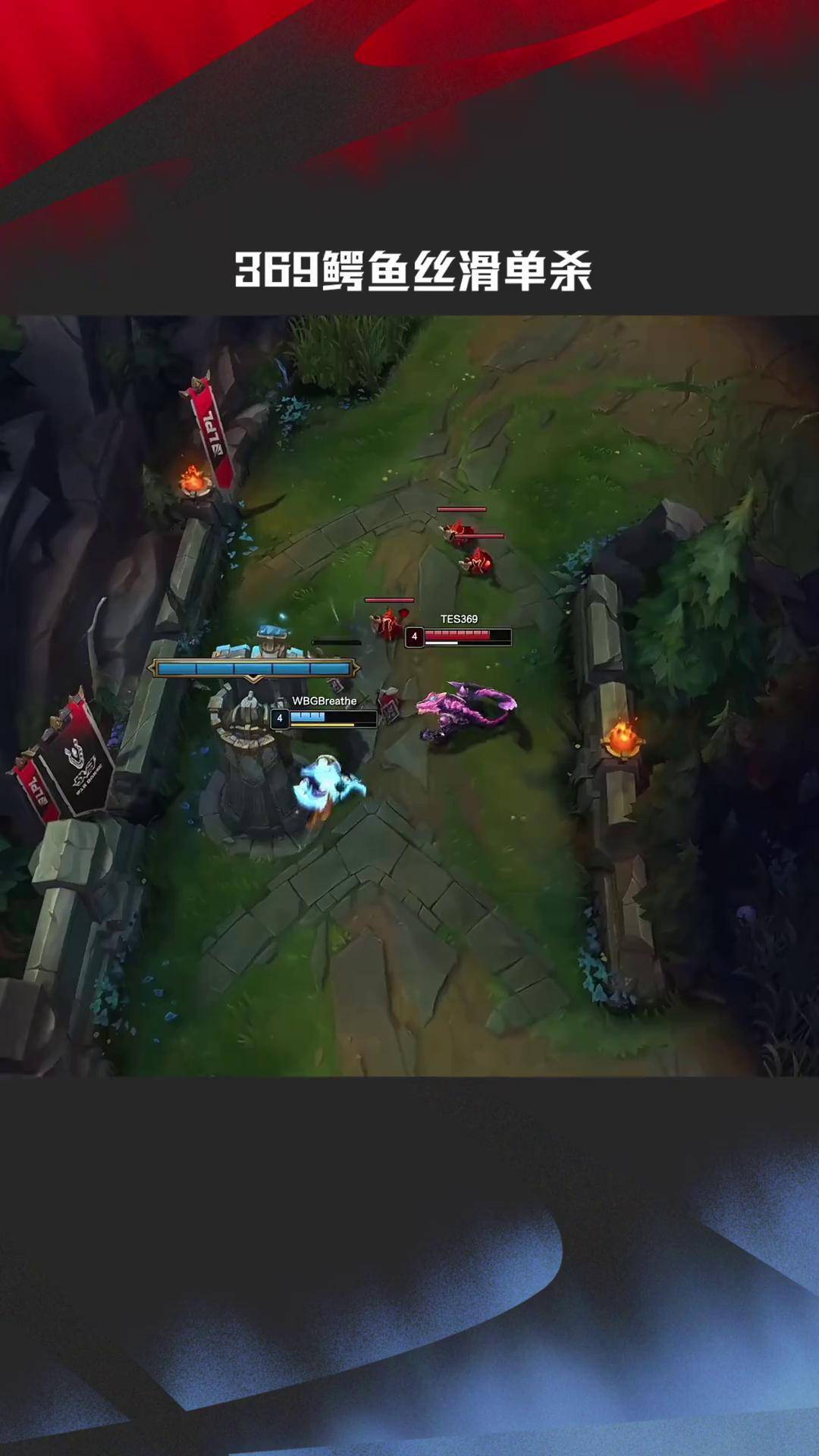 开云体育中国-EDG鏖战EG，369拿下关键大龙激烈交锋四强赛，留下经典瞬间